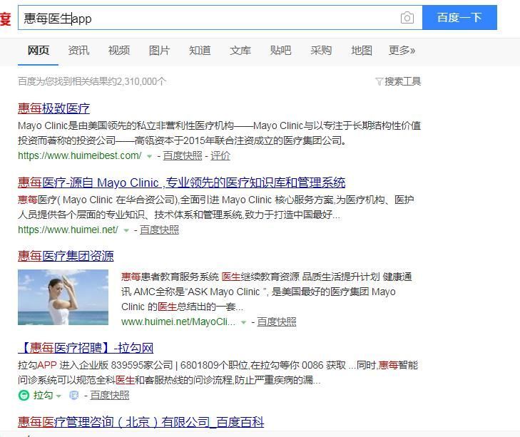 惠每医生  v2.3.5图1