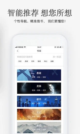 海棠搜书自由搜书免费阅读无弹窗下载安装  v1.0图2