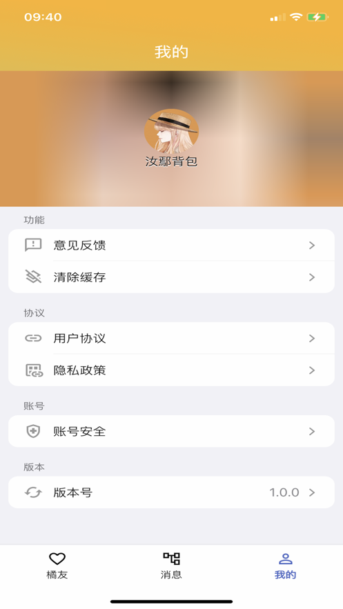 橘友京化妆跳舞