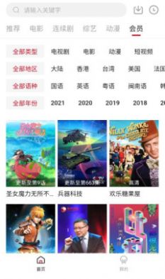 氢视频免费版  v1.7.0图2