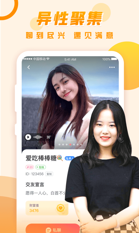 可遇交友最新版  v2.11.4图3