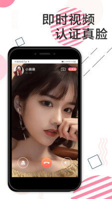 咔萌交友安卓版  v1.0图1