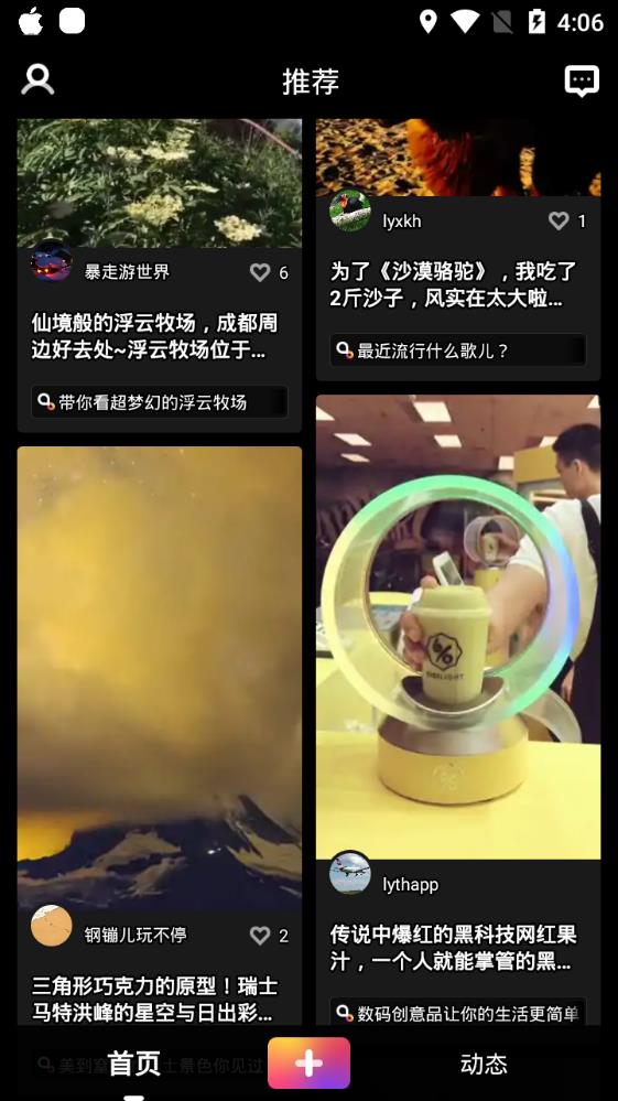 奇点短视频2023