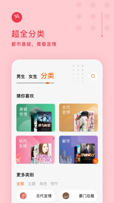 番茄畅听免费下载安装载安装  v1.0.1.32图1