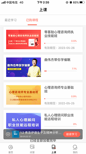 思源心理  v4.2.5图3