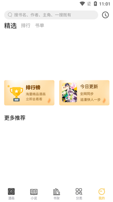 多阁漫画免费版  v1.0.4图1