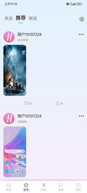 欢乐聊天2024  v1.1图3