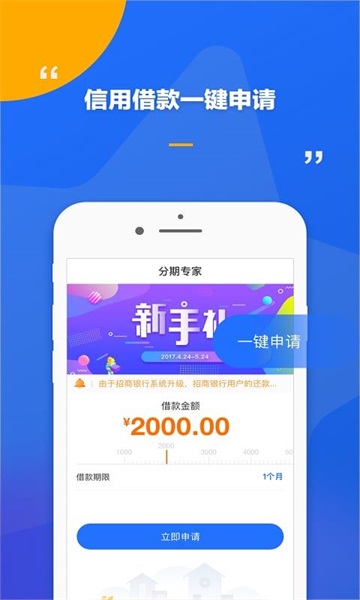 金福气贷款最新版