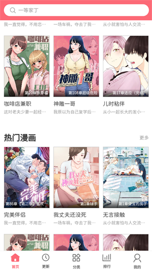 多漫吧韩漫安卓版