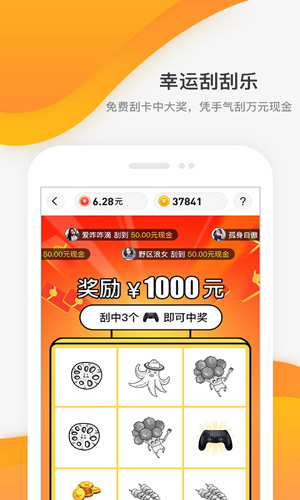 每天赚点  v2.61图2