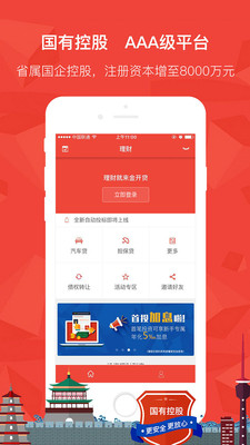 金开贷免费版  v3.0.4图3