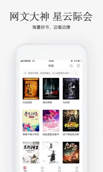 海棠搜书APP官网  v1.0图1