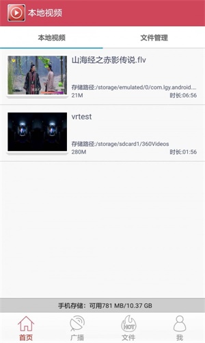 全能播放器手机版