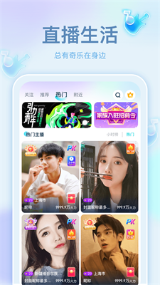 奇乐直播手机版  v4.0.7图1