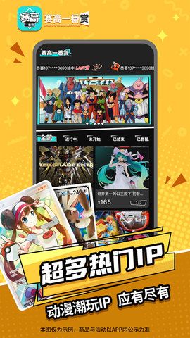 赛高一番赏  v1.0.0图3