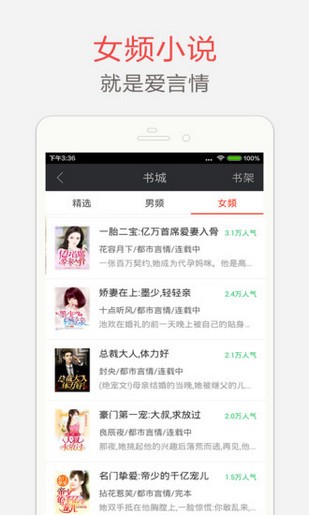 海纳百川小说app官网  v5.0.220图1
