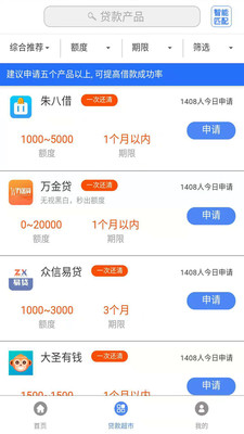 极速借款手机版