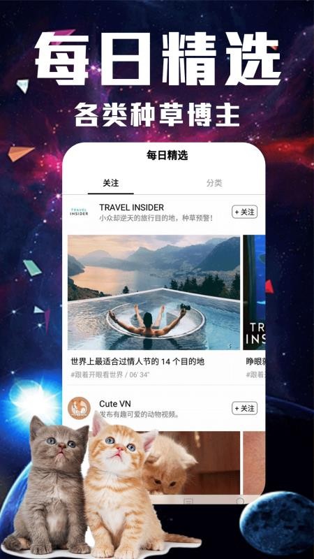 全盛视频手机版