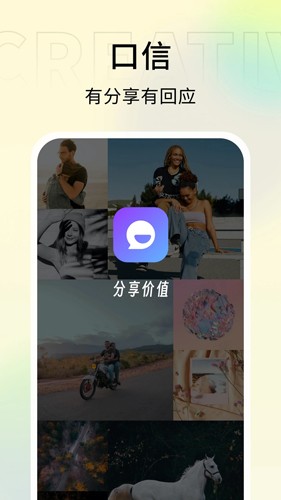 口信手机版  v1.0.2.1图3