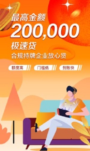 极风分期贷款2023  v3.5.3图3