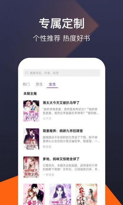 河马免费小说安卓版
