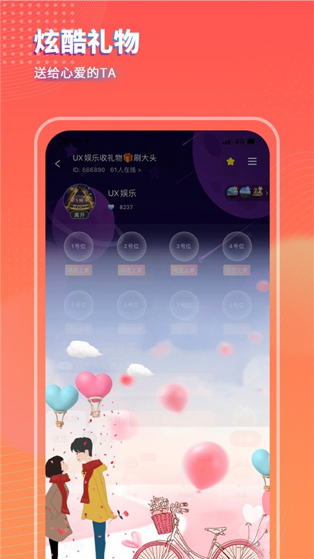 可乐语音手机版  v1.1.1图3