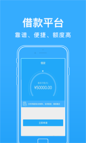 极风贷款免费版  v1.0图1