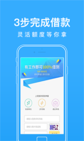极风贷款免费版