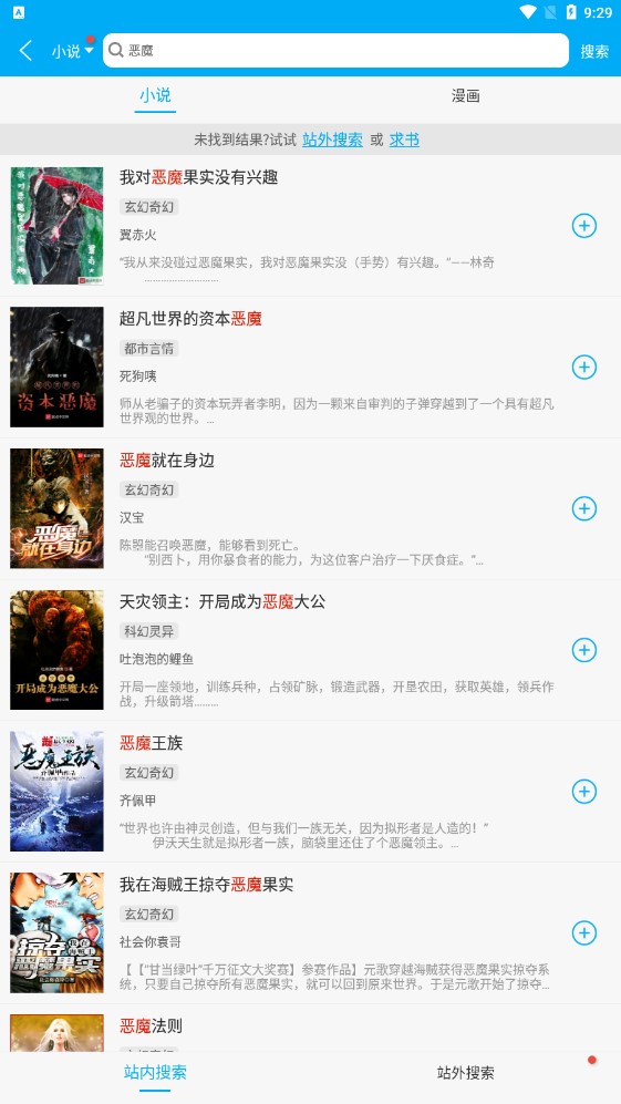 多看阅读神器  v1.0图2