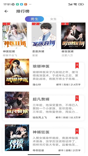 花蜜书城  v1.0.1图2