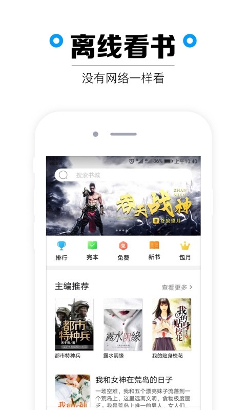 看书网  v1.3.3图1