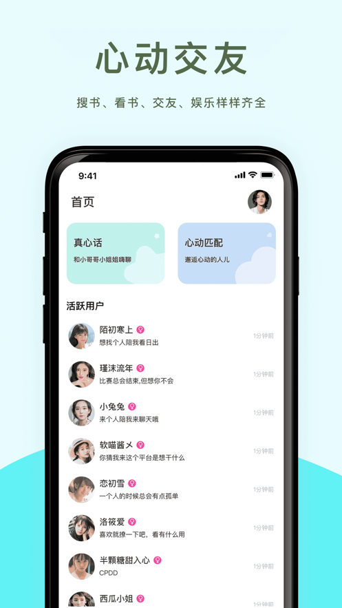 坏撩2023  v2.3.0图1