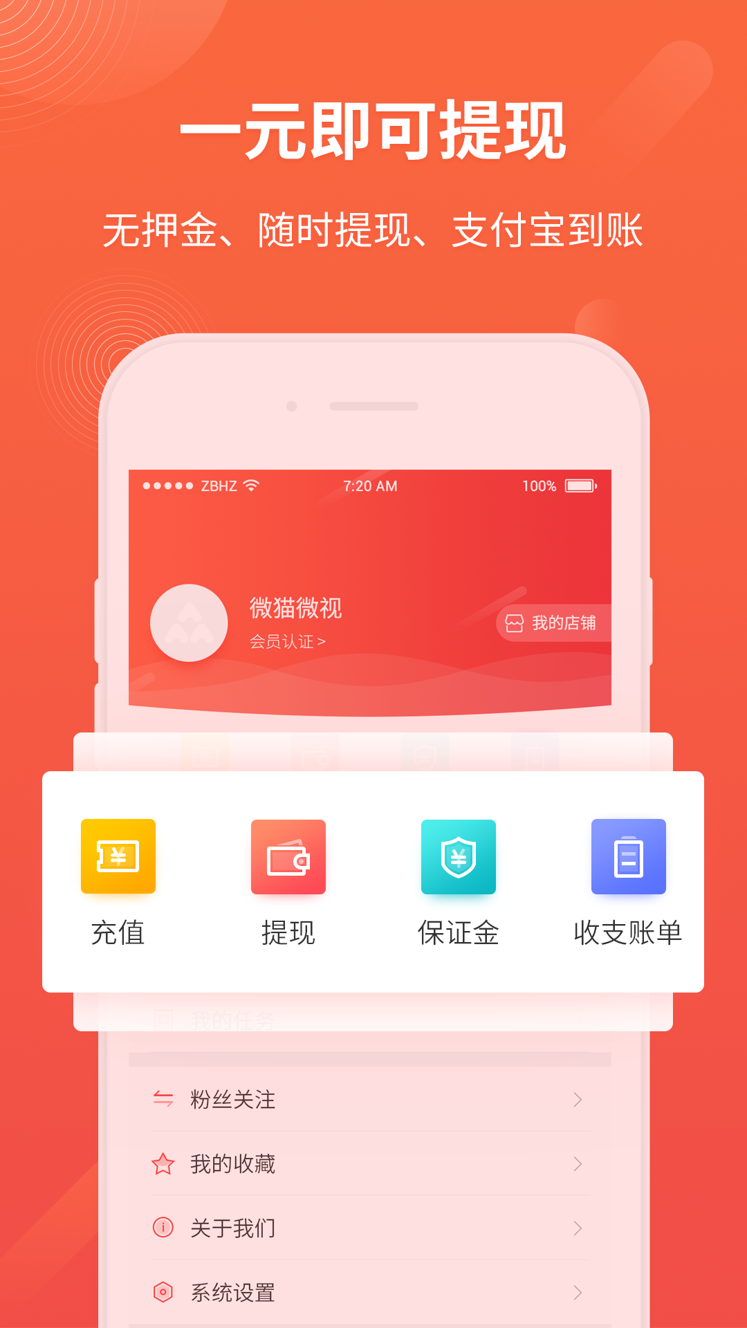 看视频赚钱  v2.2.5图1