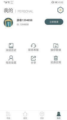 经典小说亭  v2.7.0图1