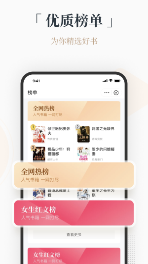 火把小说  v1.0图4