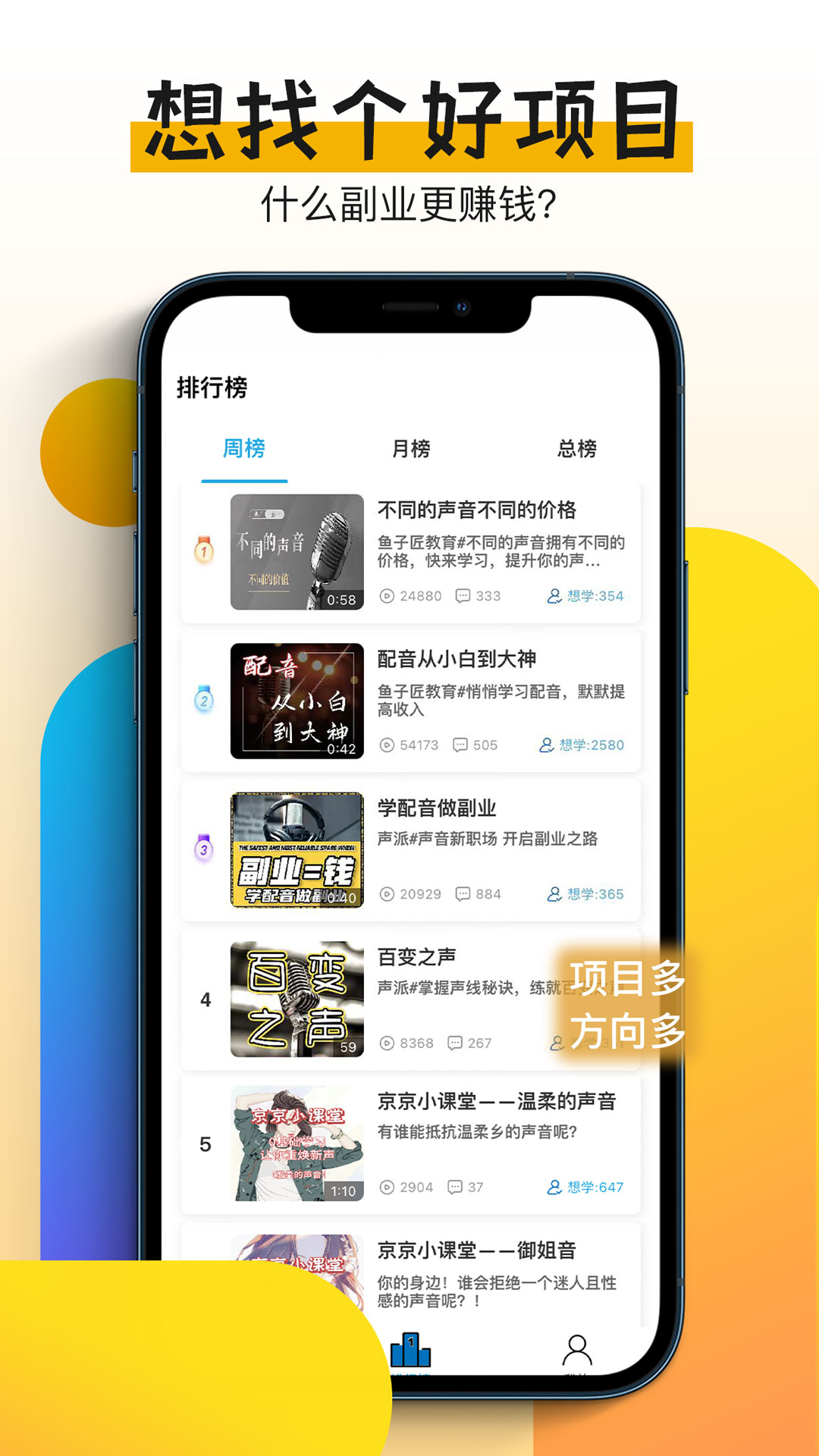 快学配音兼职赚钱