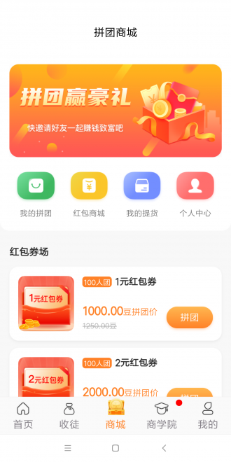 乐拼转  v1.0.0图1