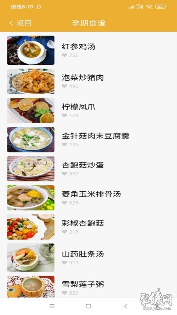 趣宝汇app  v0.0.0图3