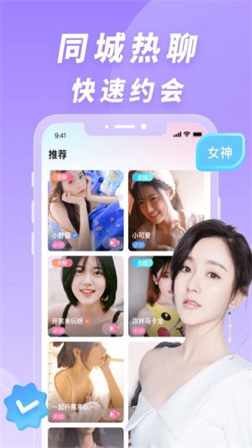 交朋手机版  v1.0.0图1