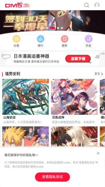 看耽漫画  v1.0.0图2