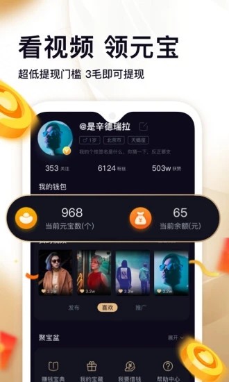 掌上宝短视频  v1.0图1