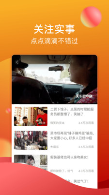 闪鸭短视频2023  v2.0.5图4