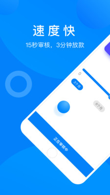 急周转app