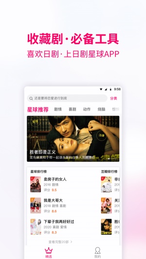 日剧星球手机版  v1.0.0图2
