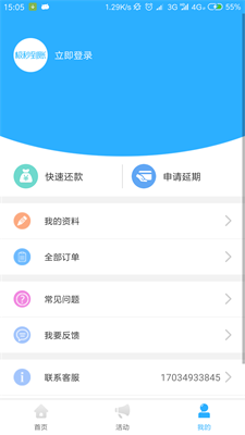 极秒到账最新版
