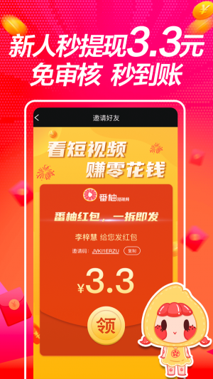 撕葱短视频最新版  v1.0.2图3