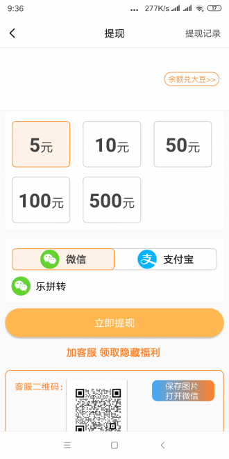 乐拼转  v1.0.0图2