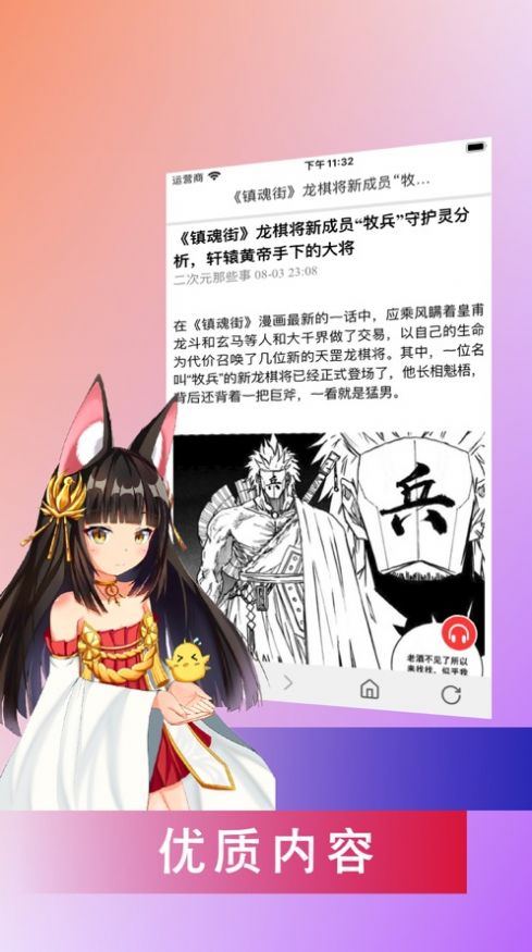 看漫神器  v1.0.4图1