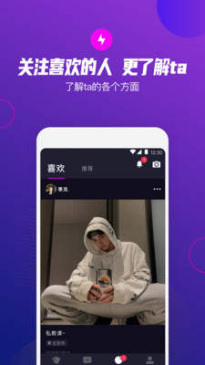 极乐圈手机版