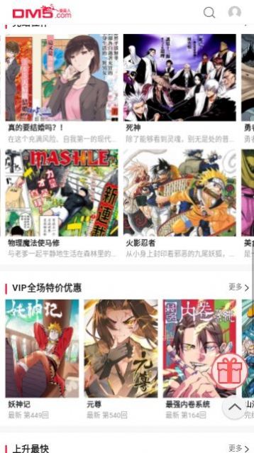 看耽漫画  v1.0.0图3